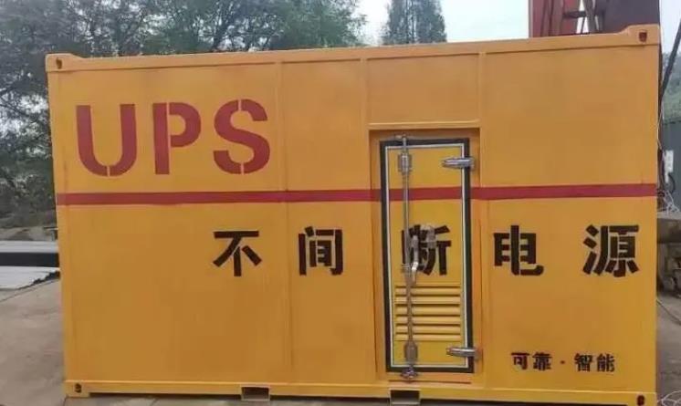 烟台UPS电源（Uninterruptible Power Supply）的作用？